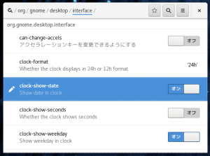 img/gsettings_show_date.png