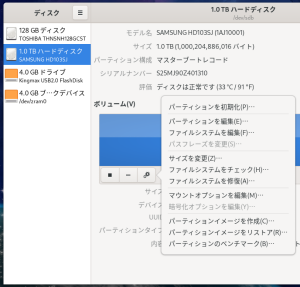 img2/disks_menu.png