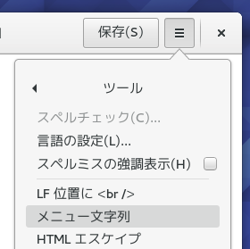 img/gedit_plugin_menu.png