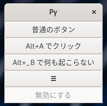 widget/gtkbutton1.png