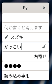 widget/gtkentry1.png